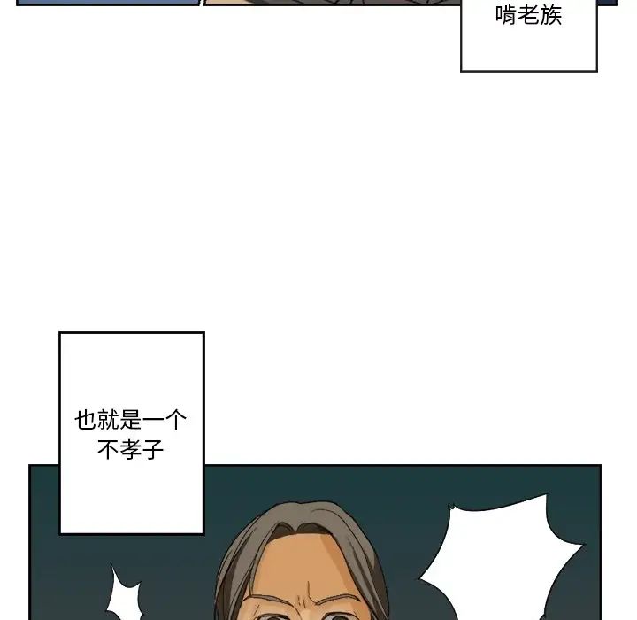 超能力者 - 第1話27.jpg,超能力者 - 第1話27,超能力者 - 第1話