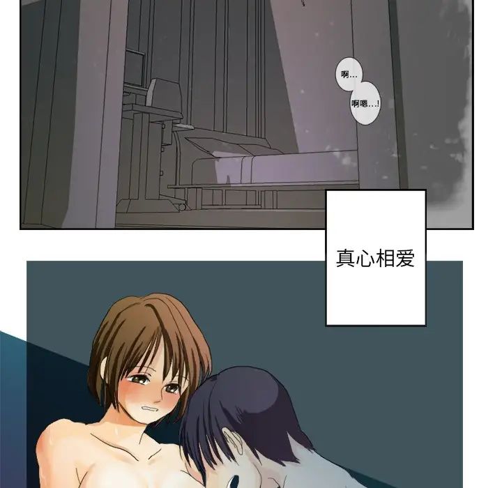 超能力者 - 第1話33.jpg,超能力者 - 第1話33,超能力者 - 第1話