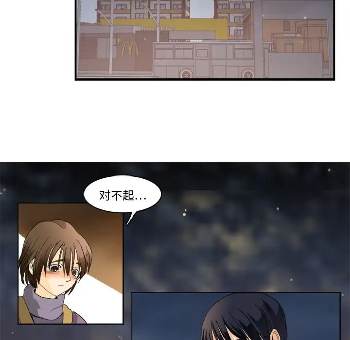 超能力者 - 第1話41.jpg,超能力者 - 第1話41,超能力者 - 第1話