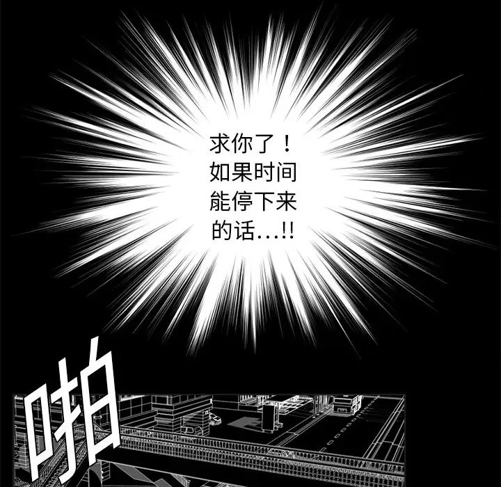 超能力者 - 第1話49.jpg,超能力者 - 第1話49,超能力者 - 第1話