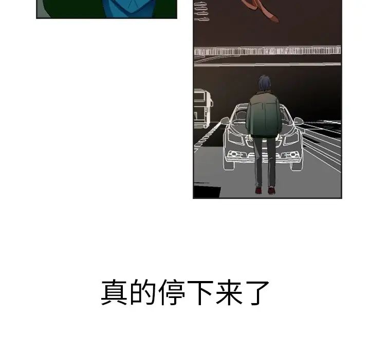 超能力者 - 第1話54.jpg,超能力者 - 第1話54,超能力者 - 第1話