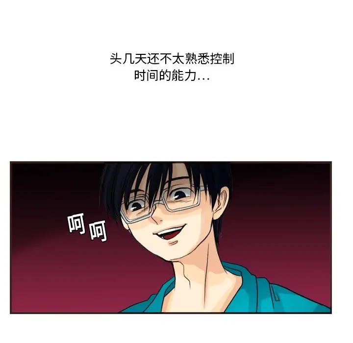 超能力者 - 第1話65.jpg,超能力者 - 第1話65,超能力者 - 第1話