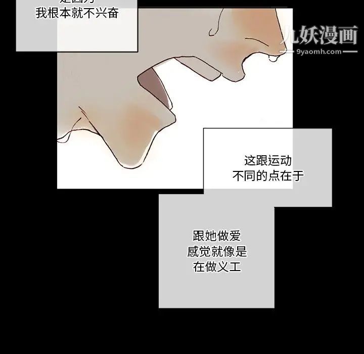 完美情人养成记 - 第1話35.jpg,完美情人养成记 - 第1話35,完美情人养成记 - 第1話