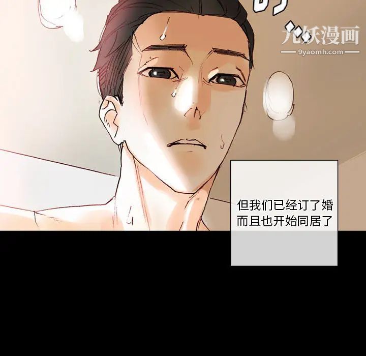 完美情人养成记 - 第1話43.jpg,完美情人养成记 - 第1話43,完美情人养成记 - 第1話