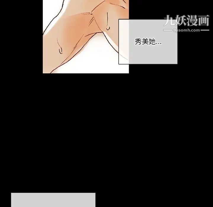 完美情人养成记 - 第1話57.jpg,完美情人养成记 - 第1話57,完美情人养成记 - 第1話