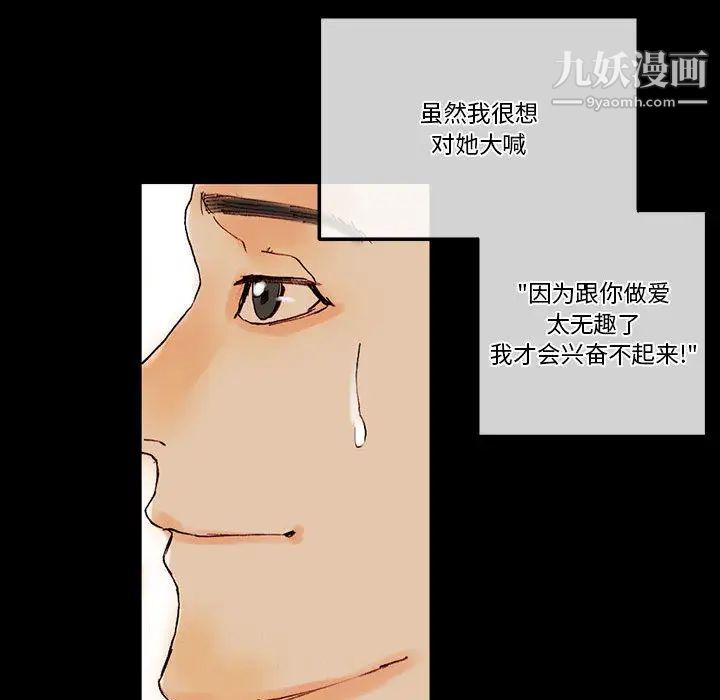 完美情人养成记 - 第1話64.jpg,完美情人养成记 - 第1話64,完美情人养成记 - 第1話