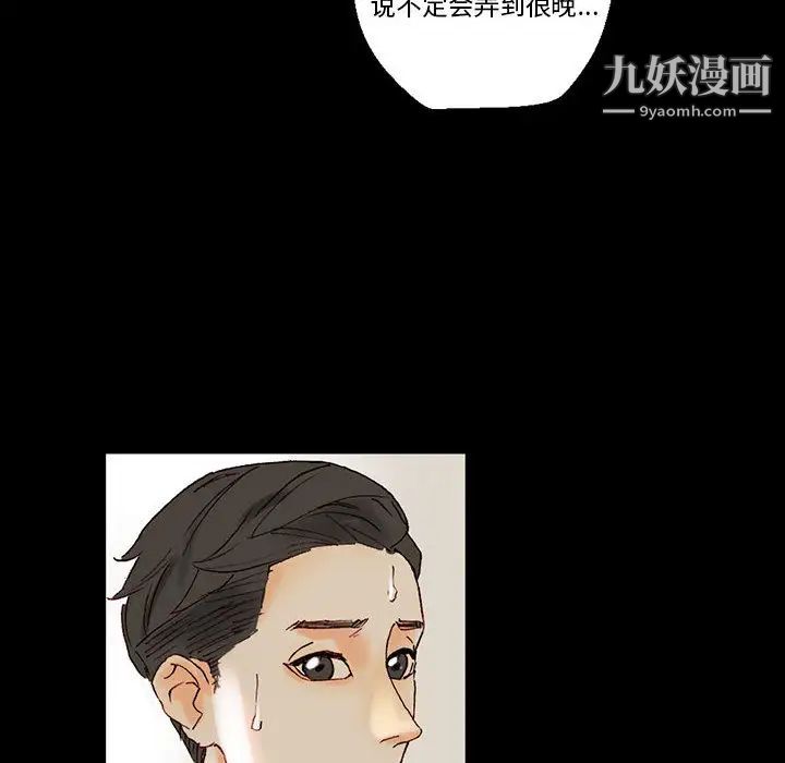 完美情人养成记 - 第1話71.jpg,完美情人养成记 - 第1話71,完美情人养成记 - 第1話