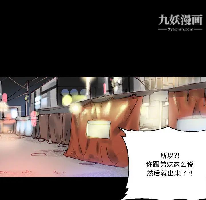 完美情人养成记 - 第1話77.jpg,完美情人养成记 - 第1話77,完美情人养成记 - 第1話