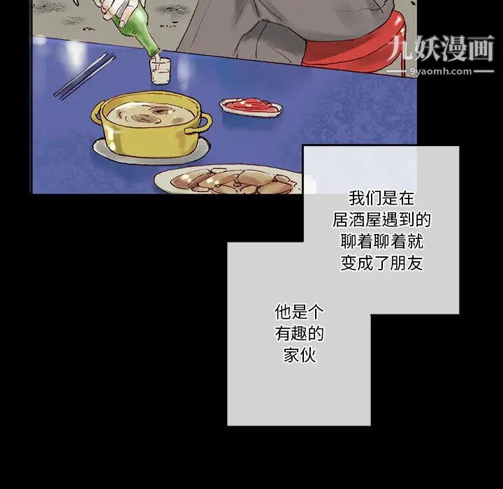 完美情人养成记 - 第1話86.jpg,完美情人养成记 - 第1話86,完美情人养成记 - 第1話