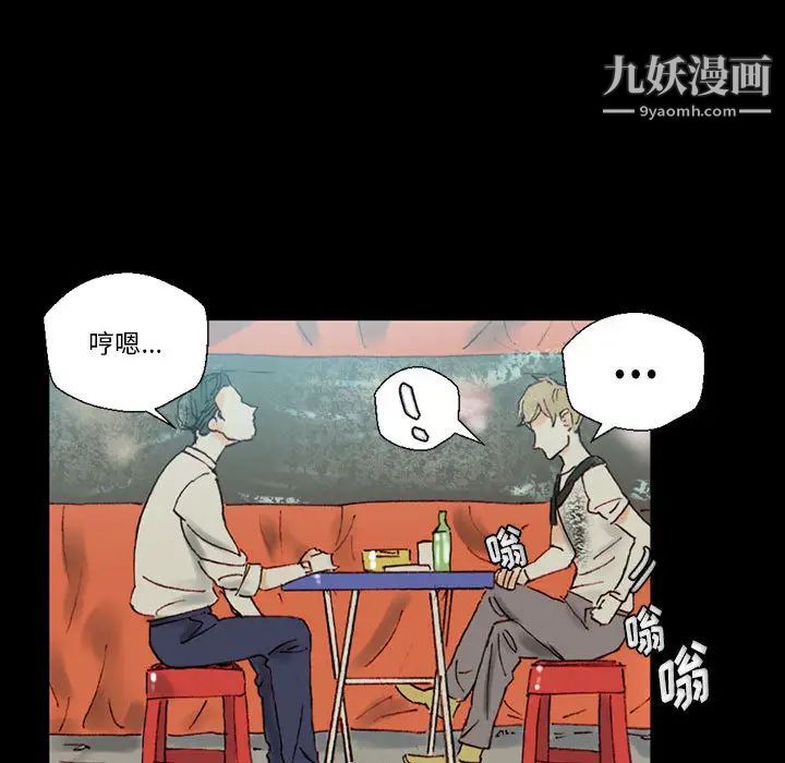完美情人养成记 - 第1話90.jpg,完美情人养成记 - 第1話90,完美情人养成记 - 第1話