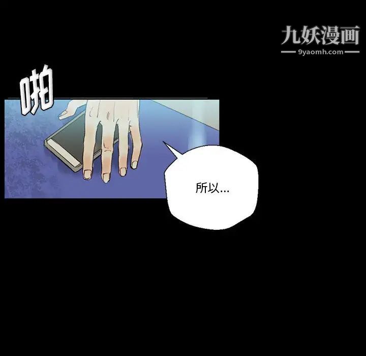 完美情人养成记 - 第1話99.jpg,完美情人养成记 - 第1話99,完美情人养成记 - 第1話
