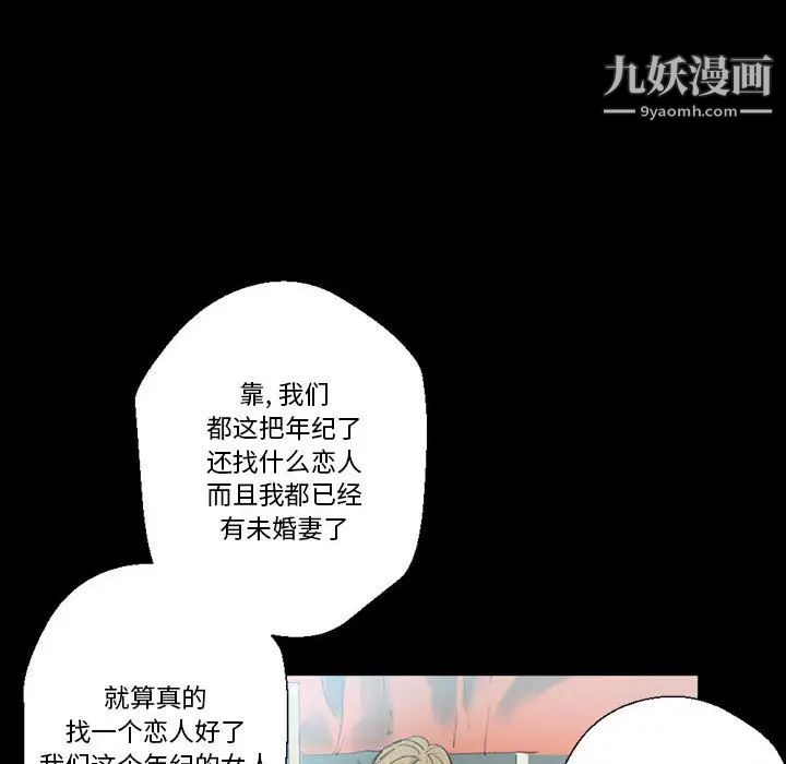 完美情人养成记 - 第1話104.jpg,完美情人养成记 - 第1話104,完美情人养成记 - 第1話
