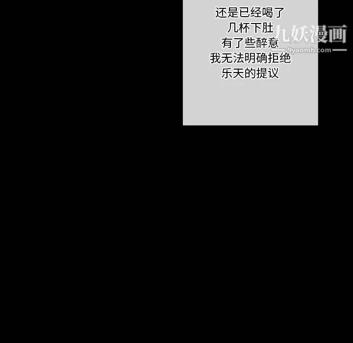 完美情人养成记 - 第1話110.jpg,完美情人养成记 - 第1話110,完美情人养成记 - 第1話