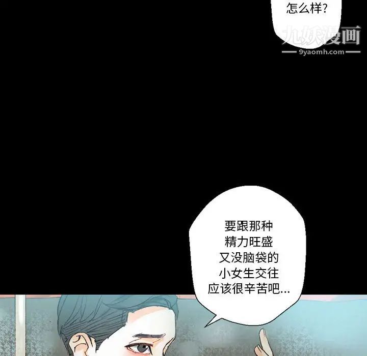 完美情人养成记 - 第1話107.jpg,完美情人养成记 - 第1話107,完美情人养成记 - 第1話