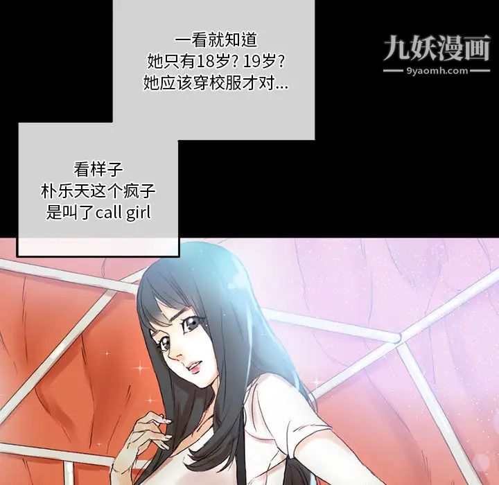完美情人养成记 - 第1話124.jpg,完美情人养成记 - 第1話124,完美情人养成记 - 第1話