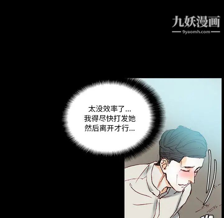 完美情人养成记 - 第1話146.jpg,完美情人养成记 - 第1話146,完美情人养成记 - 第1話