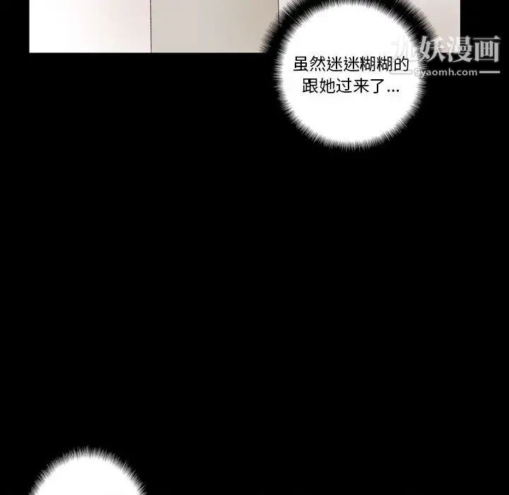 完美情人养成记 - 第1話154.jpg,完美情人养成记 - 第1話154,完美情人养成记 - 第1話