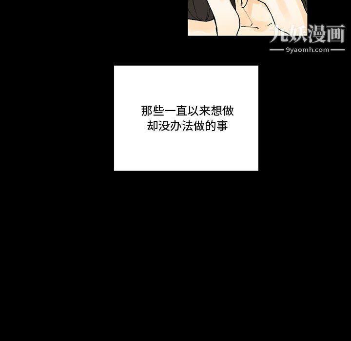 完美情人养成记第7话