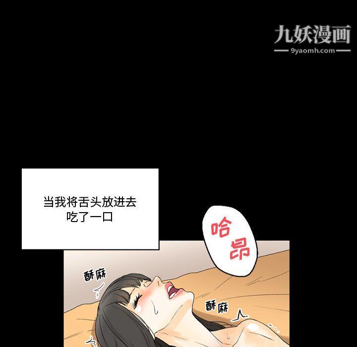 完美情人养成记第7话