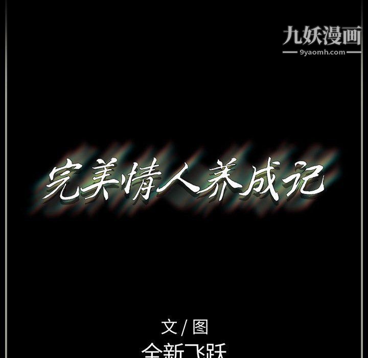 完美情人养成记第7话