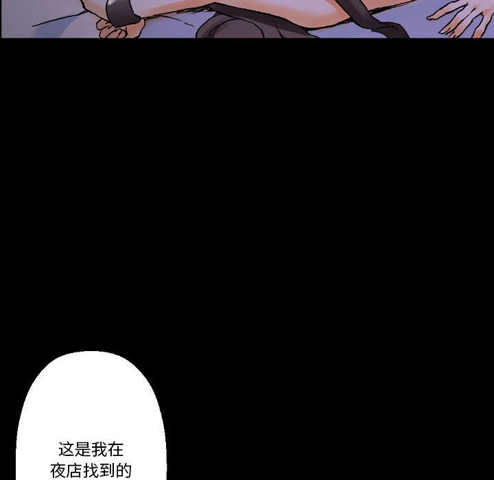 完美情人养成记第19话