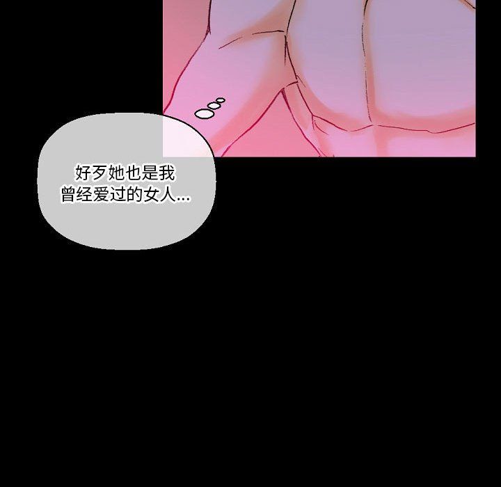 完美情人养成记第19话