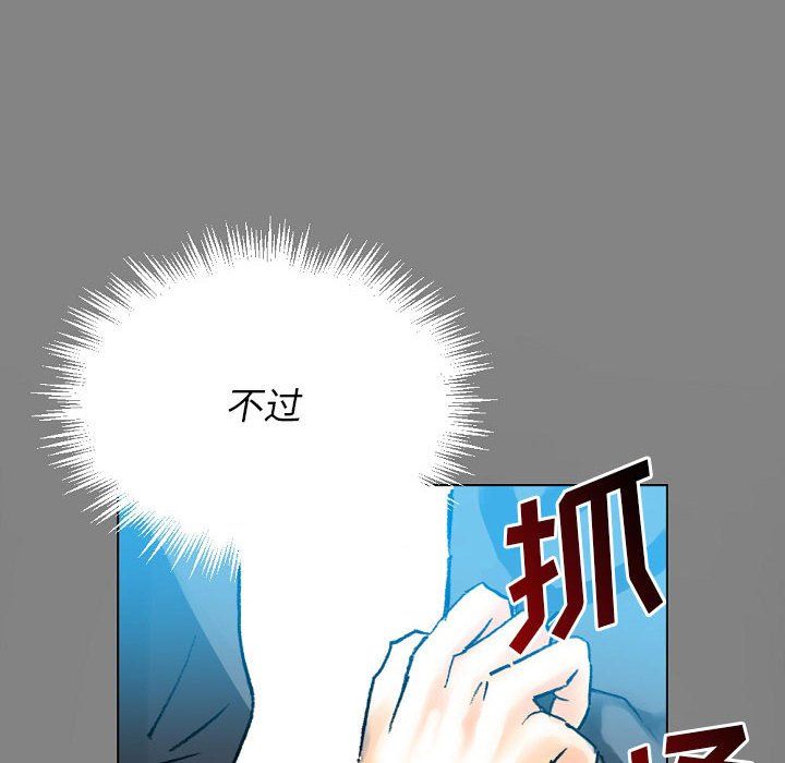 完美情人养成记第19话