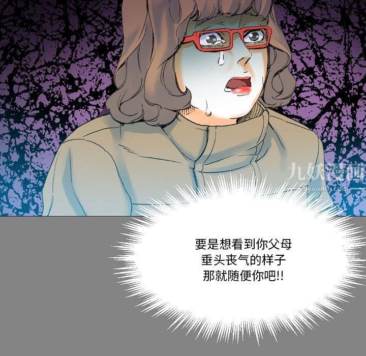 完美情人养成记第19话
