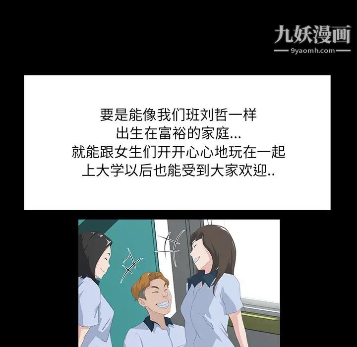 家族的遗产 - 第1话99.jpg,家族的遗产 - 第1话99,家族的遗产 - 第1话