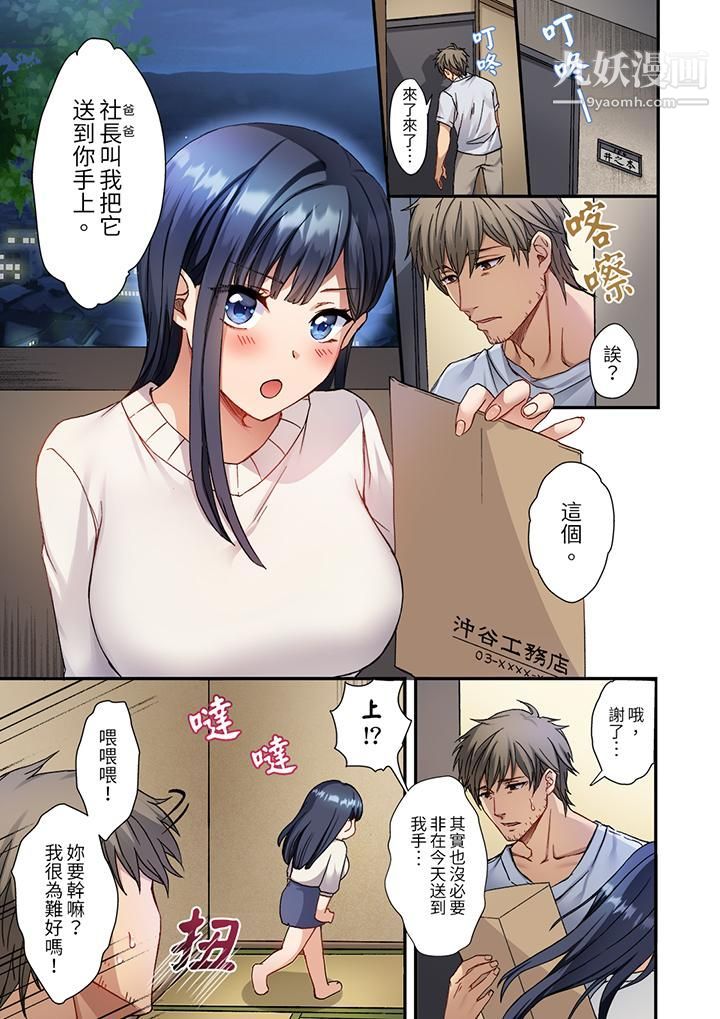 妳是不是该为我这被激起的性欲负责？～被中年大叔用SEX教做人 - 第1話2.jpg,妳是不是该为我这被激起的性欲负责？～被中年大叔用SEX教做人 - 第1話2,妳是不是该为我这被激起的性欲负责？～被中年大叔用SEX教做人 - 第1話