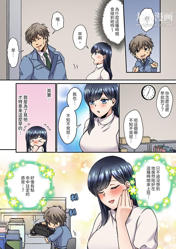妳是不是该为我这被激起的性欲负责?~被中年大叔用SEX教做人第3话