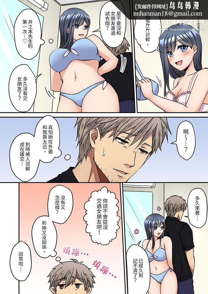 妳是不是该为我这被激起的性欲负责?~被中年大叔用SEX教做人第9话