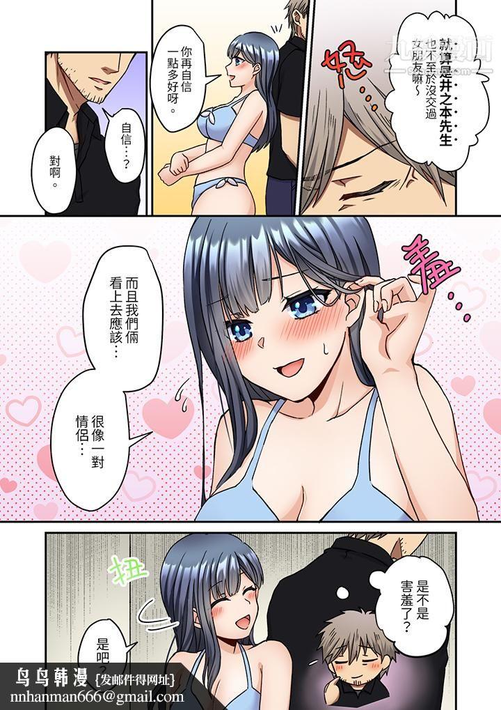 妳是不是该为我这被激起的性欲负责?~被中年大叔用SEX教做人第9话