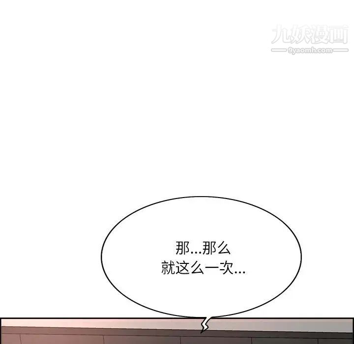 教授的课后辅导 - 第1話21.jpg