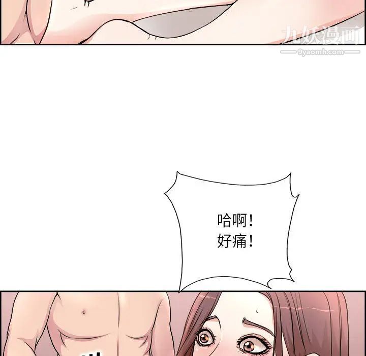 教授的课后辅导 - 第1話32.jpg,教授的课后辅导 - 第1話32,教授的课后辅导 - 第1話