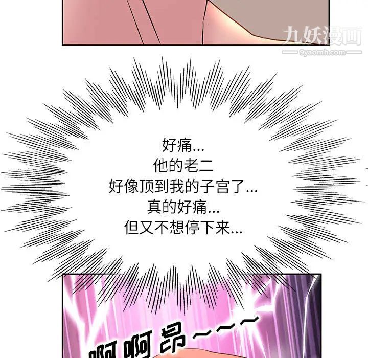 教授的课后辅导 - 第1話42.jpg,教授的课后辅导 - 第1話42,教授的课后辅导 - 第1話