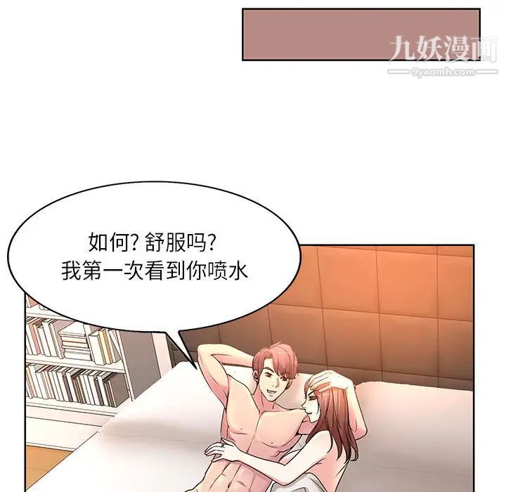 教授的课后辅导 - 第1話48.jpg,教授的课后辅导 - 第1話48,教授的课后辅导 - 第1話
