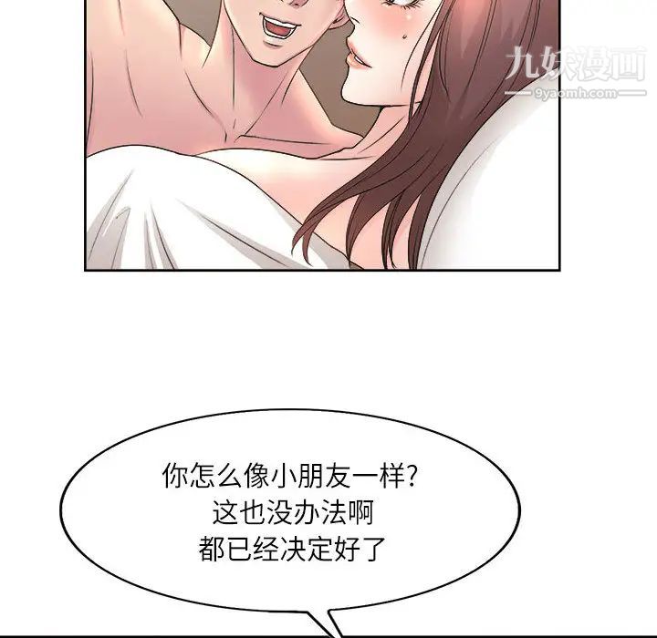 教授的课后辅导 - 第1話51.jpg,教授的课后辅导 - 第1話51,教授的课后辅导 - 第1話