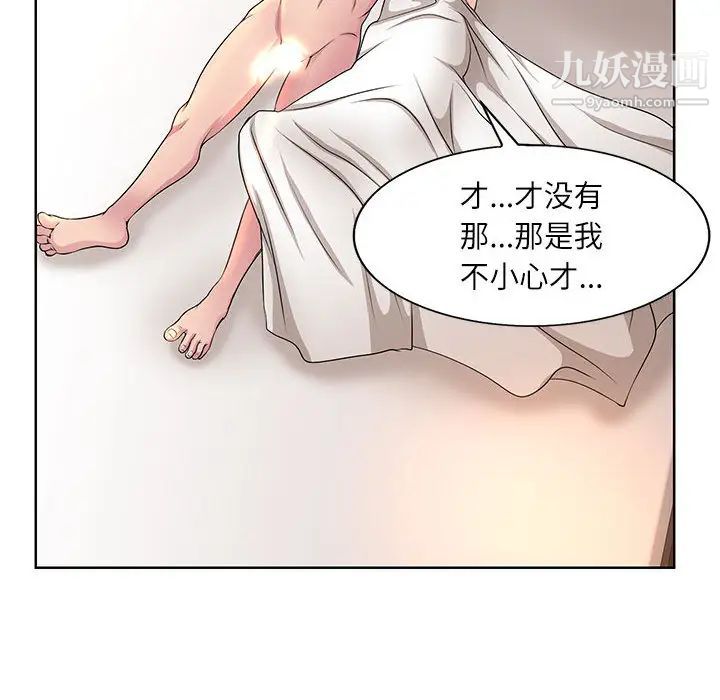 教授的课后辅导 - 第1話49.jpg,教授的课后辅导 - 第1話49,教授的课后辅导 - 第1話