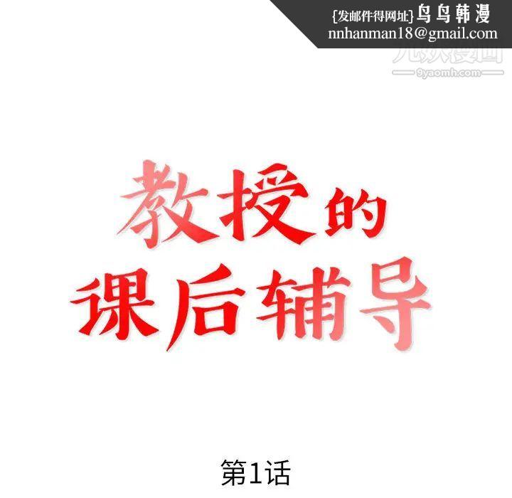 教授的课后辅导 - 第1話63.jpg,教授的课后辅导 - 第1話63,教授的课后辅导 - 第1話