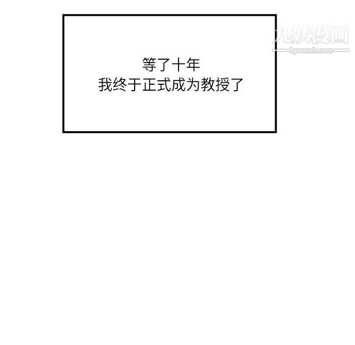 教授的课后辅导 - 第1話62.jpg,教授的课后辅导 - 第1話62,教授的课后辅导 - 第1話
