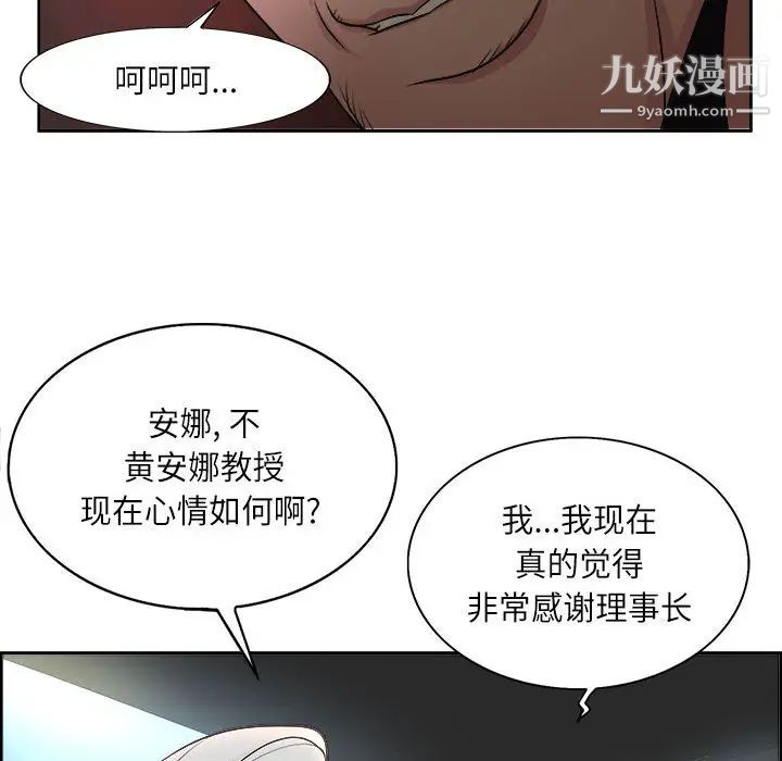 教授的课后辅导 - 第1話71.jpg,教授的课后辅导 - 第1話71,教授的课后辅导 - 第1話
