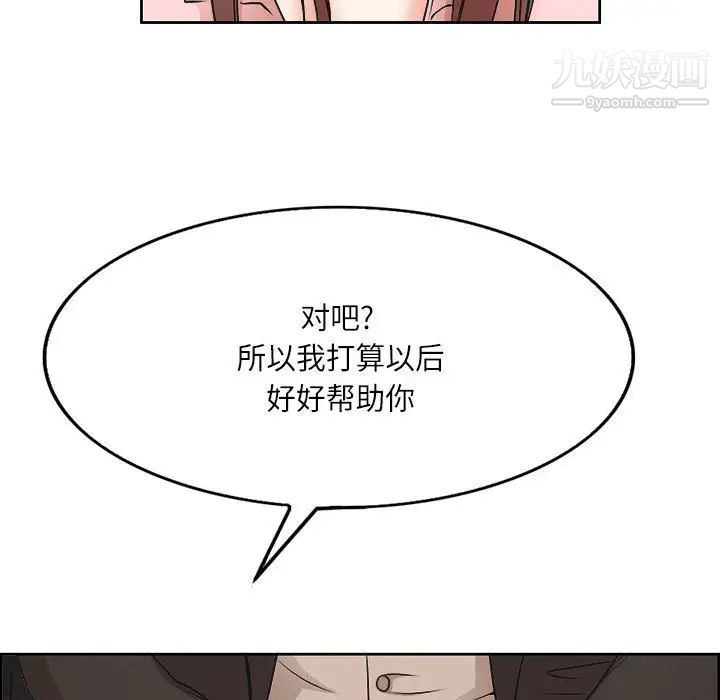 教授的课后辅导 - 第1話77.jpg,教授的课后辅导 - 第1話77,教授的课后辅导 - 第1話