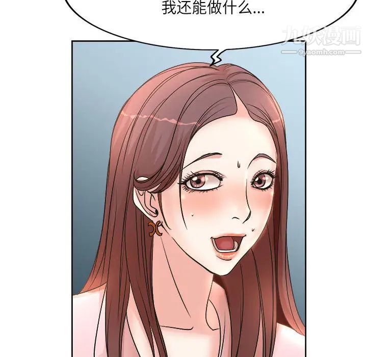 教授的课后辅导 - 第1話76.jpg,教授的课后辅导 - 第1話76,教授的课后辅导 - 第1話