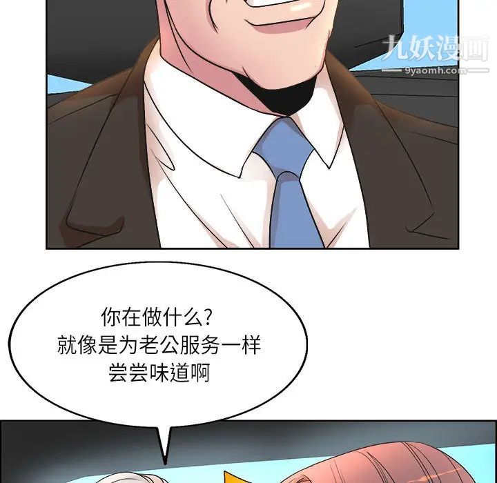 教授的课后辅导 - 第1話93.jpg,教授的课后辅导 - 第1話93,教授的课后辅导 - 第1話