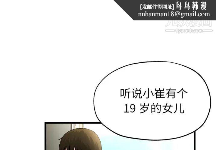 单身爸爸想恋爱 - 預告篇1.jpg,单身爸爸想恋爱 - 預告篇1,单身爸爸想恋爱 - 預告篇