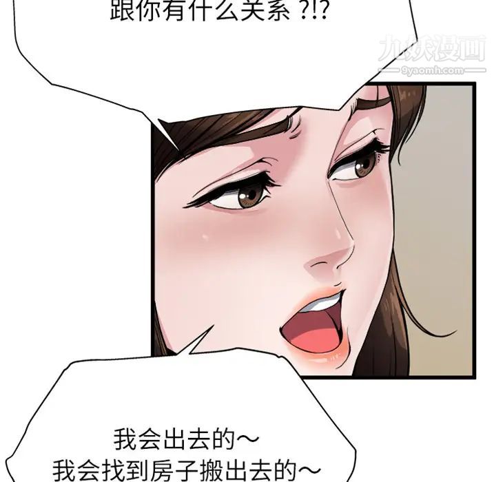 单身爸爸想恋爱 - 預告篇26.jpg