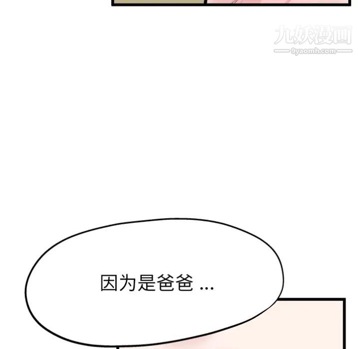 单身爸爸想恋爱 - 預告篇57.jpg,单身爸爸想恋爱 - 預告篇57,单身爸爸想恋爱 - 預告篇