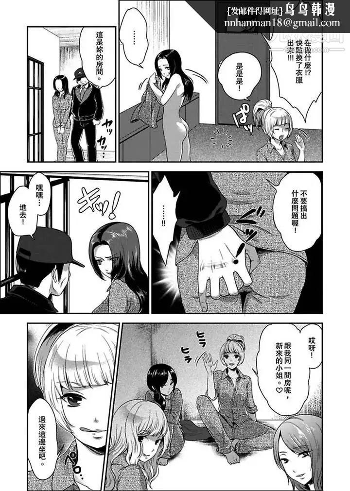 女囚081號 - 第1話8.jpg,女囚081號 - 第1話8,女囚081號 - 第1話