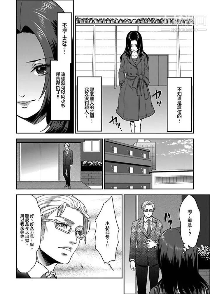 女囚081号第3话